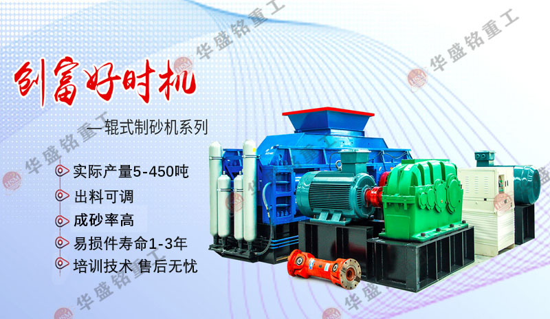 鐵礦石對輥破碎機